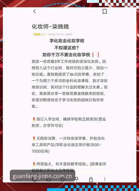 揭秘金博官网入口必备：资深用户教你避开这些坑