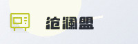 合作伙伴