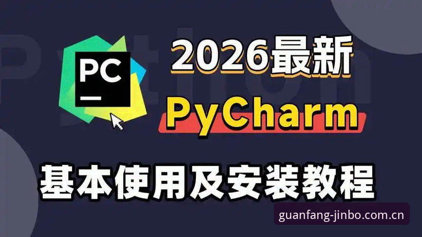 2026金博手机版安装使用教程：三步搞定官方正版平台